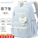 MOONRDEEN女生書(shū)包小學(xué)生女孩3到6年級初中生減負兒童護脊大容量可愛(ài)雙肩包 天藍色【送蝴蝶結毛球掛件】