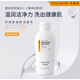 可麗金重組膠原蛋白健膚潔面乳100g清潔洗面奶 健膚潔面乳100g