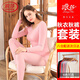 浪莎秋衣秋褲棉薄款舒適美體保暖內衣套裝冬季女士修身無(wú)縫打底衫
