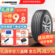 韓泰（Hankook）汽車(chē)輪胎全新 運動(dòng)操控型  K117A 25年 255/55R19 107V 奧迪Q7 Ventus S1 evo2 SUV K117A