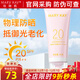玫琳凱防曬霜SPF20倍補水乳面部物理隔離紫外線(xiàn)護膚品旗艦 防曬霜