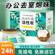 京厽辦公室除煙味室內二手煙活性炭除味包衛生間除臭劑去異味凈化空氣 一箱(20包)