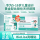 Biolisa亮瞳貼 英國品牌 博奧利森亮瞳貼 Bi0lisa亮瞳貼萬(wàn)壽菊冷敷眼貼 買(mǎi)二送一【改善視物模糊】 30袋*3盒