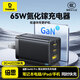 倍思65W氮化鎵充電器兼容45W蘋(píng)果17/16多口Type-C快充頭三星華為手機MacbookPro聯(lián)想筆記本電腦 星曜黑