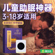 同仁堂北京同仁堂臍療醒貼兒童助眠神器艾草舒眠貼官方旗艦店正品xl 5盒鞏固改善晚睡