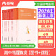 粉筆教資考試資料2026上半年高中物理全套9本教師資格證考試用書(shū)綜合素質(zhì)教育知識與能力教材真題