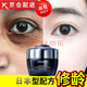 ORGINESE歐橘日本蛇毒眼霜淡化緊致黑眼圈眼袋眼細紋脂肪粒男女抗皺 90g（三瓶）