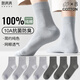 棉滿(mǎn)滿(mǎn)襪子男士中筒100%純棉網(wǎng)眼透氣純色商務(wù)抗菌防臭夏季薄款長(cháng)襪8雙