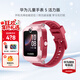 華為（HUAWEI）兒童手表 5【咨詢(xún)享優(yōu)惠】高清拍照視頻通話(huà)4G全網(wǎng)通智能GPS離線(xiàn)定位學(xué)生電話(huà)手表男女孩pro4 珊瑚紅【送高清貼膜*2+吊墜+電話(huà)卡】 好禮六選一