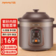 九陽(yáng)電燉鍋家用多功能鍋煲湯鍋電燉盅燉湯盅5L大容量紫砂鍋電砂鍋燉煮鍋煮粥鍋 棕色/ 5L 【智能定時(shí)/紫砂內膽】