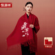 恒源祥100%羊毛刺繡紅披肩女秋冬季保暖圍巾送媽媽長(cháng)輩婆婆婚禮生日禮物