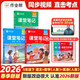 作業(yè)幫2026春同步課堂筆記 五年級下冊 語(yǔ)文+數學(xué)+英語(yǔ)人教版（共6冊）課前隨堂預習課后復習輔導書(shū)