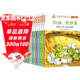 全12冊一年級閱讀課外書(shū)必讀繪本塑造孩子強大內心正版名家獲獎注音版小學(xué)帶拼音故事課外閱讀書(shū)籍兒童