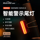 邁極炫自行車(chē)尾燈TYPE-C充電口團隊同頻騎行尾燈夜間高亮警示燈SEEMEE50 SEEMEE 50V2.0