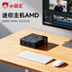 小霸王電腦迷你主機mini小主機 AMD 銳龍R5-4500U商務(wù)臺式機2025新品高性能支持壁掛16G+512G