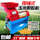 豫滎致富玉米脫粒機全自動(dòng)甩錘式家用新款家用新型打玉米脫粒機包谷剝粒器 升級3軸36錘方口+5.5KW純銅電機