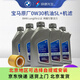 寶馬（BMW）原廠(chǎng)機油5W30全合成機油+ 機濾BMW保養套餐汽車(chē)保養 全合成0W-30 1L*5+品牌機濾