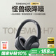 唐麥H7HiResUltra頭戴式無(wú)線(xiàn)藍牙耳機主動(dòng)降噪超長(cháng)續航戶(hù)外運動(dòng)音樂(lè )游戲電腦低延遲男女友情人節禮物黑