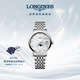 浪琴（LONGINES）瑞士手表 博雅系列 石英鋼帶女表  L43304876