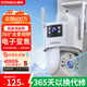 康佳監控器360度無(wú)死角帶夜視連接wifi家用無(wú)線(xiàn)監控攝像頭農村室外高清手機遠程全景旋轉戶(hù)外防水
