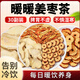 半山農姜棗茶300g（30天裝）搭當歸黃芪陳皮姜棗茶驅寒養生祛茶濕氣