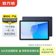 華為 平板電腦MatePad SE 10.1英寸 高清大屏教育學(xué)習娛樂(lè )影音平板 二手華為平板電腦 深海藍 4G+128G WiFi