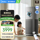 美的（Midea）旗艦凈化加濕一體機分解除醛除過(guò)敏原無(wú)霧加濕空氣凈化器一體機 復合離子除菌消毒機整屋家用 【重磅新品】KJ1000G-T1000 Pro