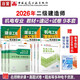 2026二級建造師考試建材 機電專(zhuān)業(yè)教材真題試卷考點(diǎn)速記（套裝9冊）中國建筑工業(yè)出版社