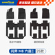 固特異（Goodyear）tpe汽車(chē)腳墊適用問(wèn)界M8六座配件裝飾高邊TPE腳墊黛尼斯毯