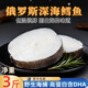 奉希俄羅斯進(jìn)口新鮮深海鱈魚(yú)片深海鱈魚(yú)段水鱈魚(yú)細磷壯鱈魚(yú)寶寶輔食 俄羅斯鱈魚(yú)3斤中段輪切 簡(jiǎn)裝 1500g