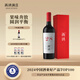 西鴿酒莊N28赤霞珠干紅寧夏葡萄酒禮盒750ml 賀蘭山東麓國產(chǎn)紅酒微醺送禮