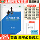 2026金榜苑步步高英語(yǔ)高考必備詞匯學(xué)生新高考英語(yǔ)單詞訓練輔導書(shū)教輔資料書(shū)高中英語(yǔ)必背單詞高考總復習知識清單