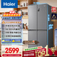 海爾（Haier）「家宴系列」465L十字門(mén)冰箱風(fēng)冷無(wú)霜一級能效抗菌凈味BCD-465WGHTDE9S9家電國家補貼