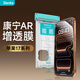 邦克仕（Benks）【新3D熱彎】適用iphone17promax鋼化膜【金剛康寧】蘋(píng)果17pro手機貼膜康寧高清防窺鋼化膜 【金剛康寧AR增透膜】原屏同等材質(zhì)丨護眼不眩光 iPhone 17 Pro