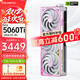 七彩虹RTX 5060Ti顯卡Ultra W AD OC戰斧豪華8G 16G臺式組裝電腦電競直播游戲顯卡 RTX5060Ti Ultra W 8GB