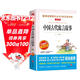 中國古代寓言故事/快樂(lè )讀書(shū)吧三年級下冊閱讀兒童文學(xué)名著(zhù)閱讀 精選寓言故事112篇