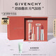 紀梵希（Givenchy）唇釉口紅2支棒棒糖唇蜜+粉絲絨唇膏禮盒裸色圣誕禮物送老婆送閨蜜