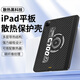 競閃iPad磁吸觸點(diǎn)充電伴侶殼散熱四邊全包內膽殼 凱夫拉碳纖維紋保護殼Air11寸pro便攜蘋(píng)果平板電腦殼 iPad磁吸觸點(diǎn)充電保護殼碳纖維黑色 iPad Pro 1/2/3/4代11寸