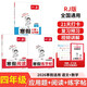 一本寒假閱讀+計算應用題+練字帖四年級（3冊）2026小學(xué)銜接作業(yè)語(yǔ)文數學(xué)鞏固預復習閱讀理解思維訓練