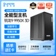麗臺【FT02】AMD 9950X 3D深度學(xué)習工作站 CFD流體仿真/科學(xué)計算/視頻剪輯/AI大模型臺式主機GPU服務(wù)器 9950X 3D 16核/256G內存/2T固態(tài) 準系統【不含GPU顯卡】