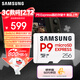 三星（SAMSUNG）256GB TF(MicroSD Express)P9固態(tài)存儲卡 適配Switch2游戲機運動(dòng)相機無(wú)人機內存卡 讀800MB/s