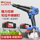 CIAA德國 電動(dòng)鉚釘槍拉鉚槍鋰電全自動(dòng)不銹鋼釘充電式螺母槍拉釘槍 重載款【兩塊10節5000H電池】