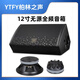 YTFY柏林之聲專(zhuān)業(yè)12寸有源全頻音箱15寸戶(hù)外演出舞臺婚慶演講內置功放音響 TA12M（12寸無(wú)源監聽(tīng)音箱）