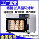 麥斯瑞商用電烤箱熱風(fēng)爐循環(huán)大容量私房烘焙烤燒餅多功能商用蛋糕披薩烤爐烤箱帶加濕自動(dòng)噴霧萬(wàn)能蒸烤箱 5層60L電腦版熱風(fēng)爐烤箱