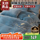 無(wú)印良品牛奶絨床上四件套法蘭絨床單四件套冬季加絨被罩被套200*230cm賓利蘭