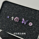 芯奢超仙紫色玫瑰蝴蝶耳釘女閃鉆十字架精致耳環(huán)一套小眾設計2026新款 蝴蝶耳釘一套【5只裝】 精美禮盒裝