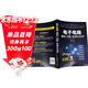 電子電路基礎、識圖、檢測與應用（贈全套同步電子書(shū)+視頻教學(xué)）