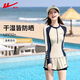回力泳衣女2026新款保守分體防曬泳裝游泳館沙灘度假泡溫泉遮肉游泳衣 杏色 【雙層底褲】 L 【建議100~110斤】