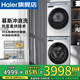 海爾（Haier）新品洗烘套裝10公斤超薄家用滾筒洗衣機AI六維減震升級沖浪洗深層去污仿生手搓雙噴淋除菌除螨柔烘熱泵烘干機 【27E洗烘套裝】慕斯沖浪洗+熱泵四重過(guò)濾 送貨上樓/免費安裝