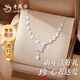 老鳳祥正品淡水珍珠項鏈女款年輕款首飾跨新年情人節生日禮物送女友老婆 【京東物流】可指定時(shí)間送達/紀念日/情人節